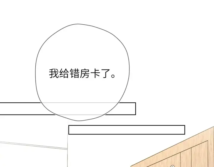 漫画《星辰于我》第145话 秘密第84张图