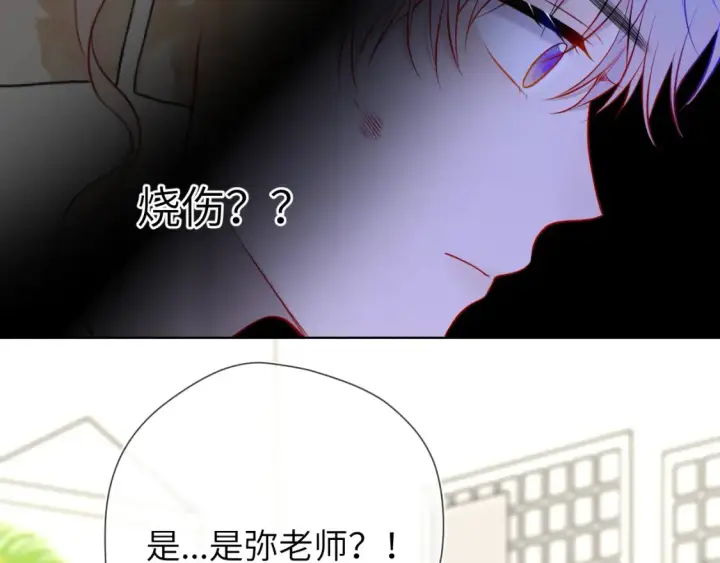 漫画《星辰于我》第145话 秘密第93张图