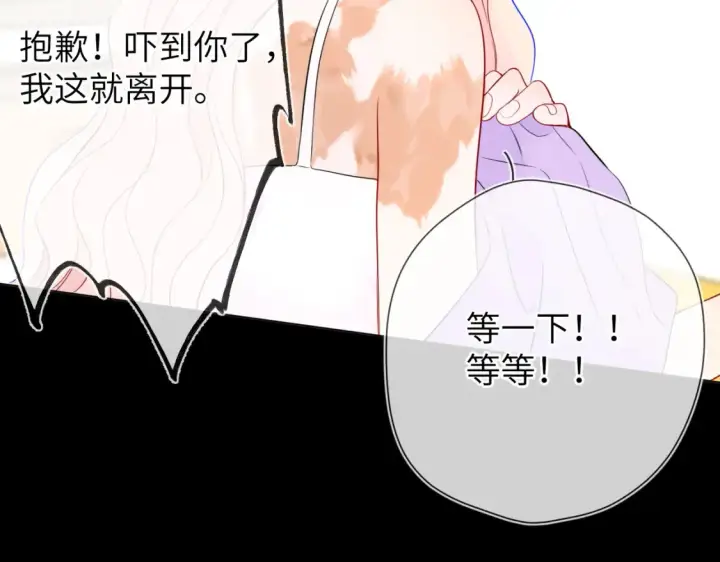 漫画《星辰于我》第145话 秘密第95张图