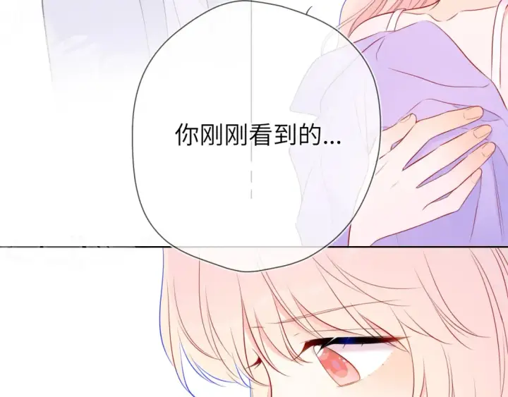 漫画《星辰于我》第145话 秘密第99张图
