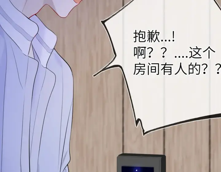 漫画《星辰于我》第18期 特别企划：分镜草图提前看第10张图