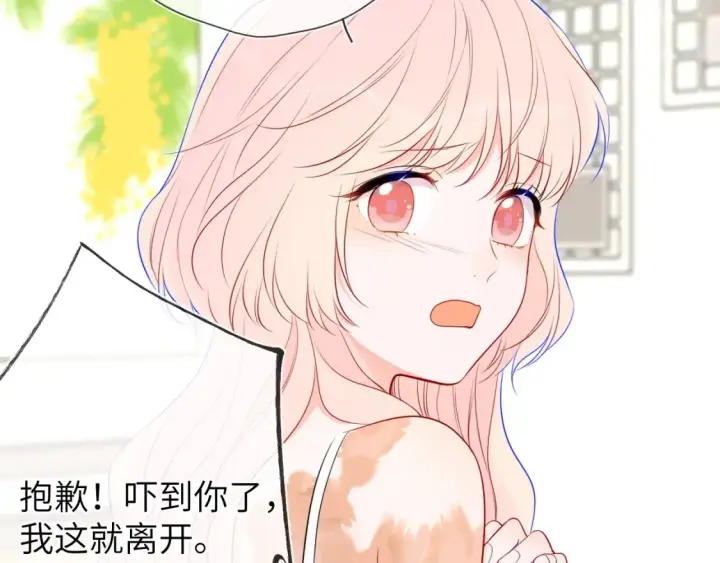 漫画《星辰于我》第18期 特别企划：分镜草图提前看第13张图