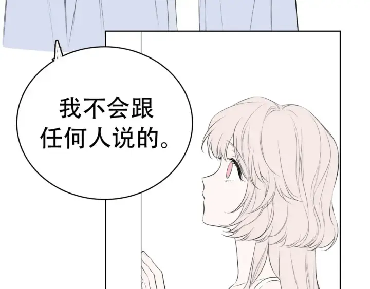 漫画《星辰于我》第18期 特别企划：分镜草图提前看第18张图