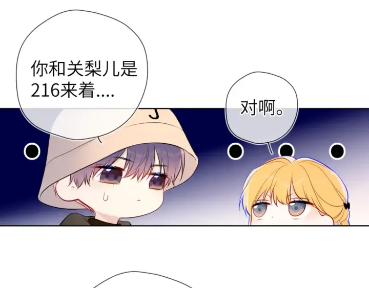 漫画《星辰于我》第18期 特别企划：分镜草图提前看第2张图