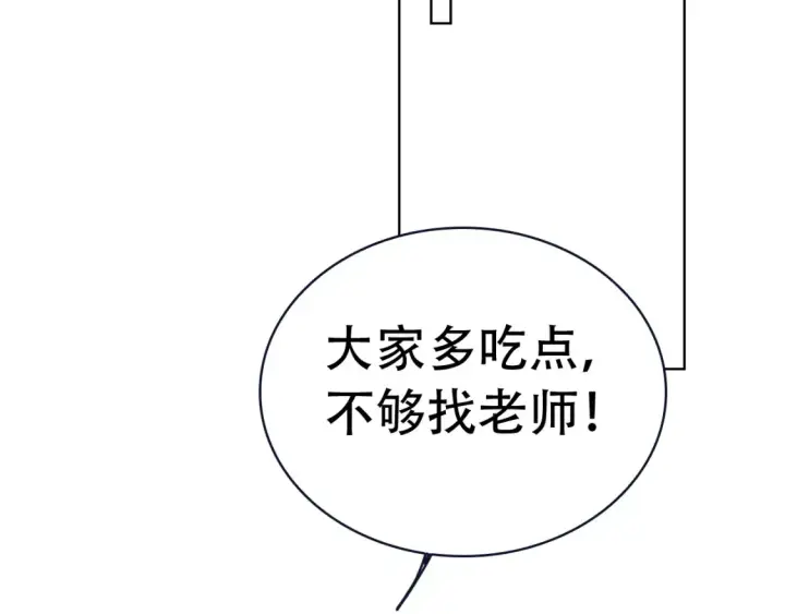 漫画《星辰于我》第18期 特别企划：分镜草图提前看第21张图