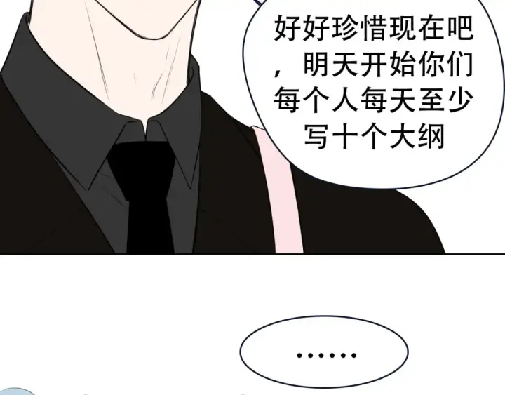 漫画《星辰于我》第18期 特别企划：分镜草图提前看第24张图