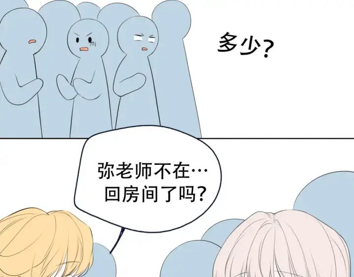 漫画《星辰于我》第18期 特别企划：分镜草图提前看第25张图