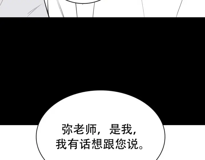漫画《星辰于我》第18期 特别企划：分镜草图提前看第30张图