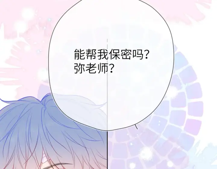 漫画《星辰于我》第18期 特别企划：分镜草图提前看第32张图