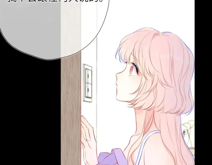 漫画《星辰于我》第146话 牵绊第10张图