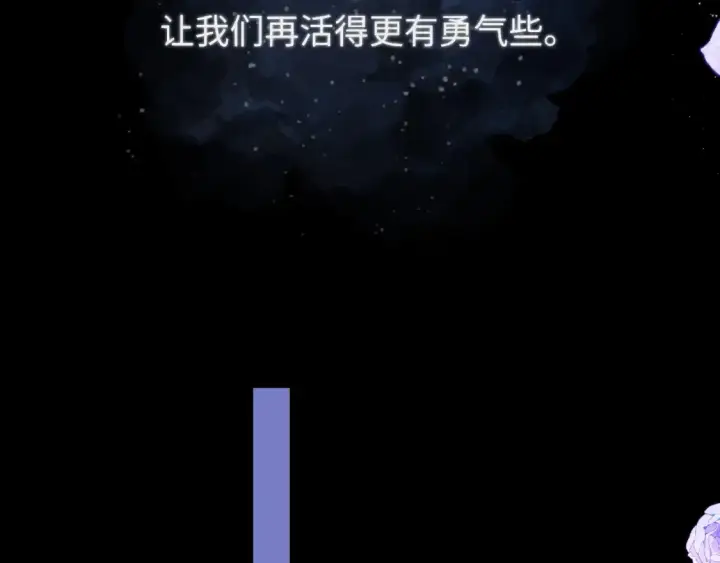 漫画《星辰于我》第146话 牵绊第102张图
