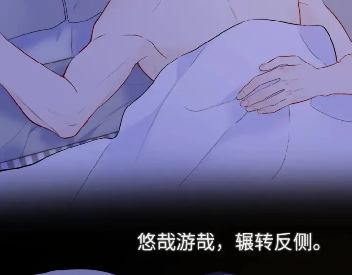 漫画《星辰于我》第146话 牵绊第105张图