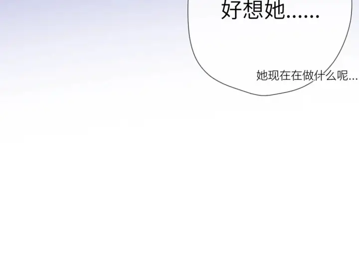 漫画《星辰于我》第146话 牵绊第110张图