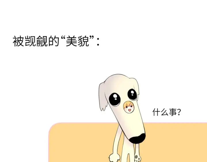 漫画《星辰于我》第146话 牵绊第111张图