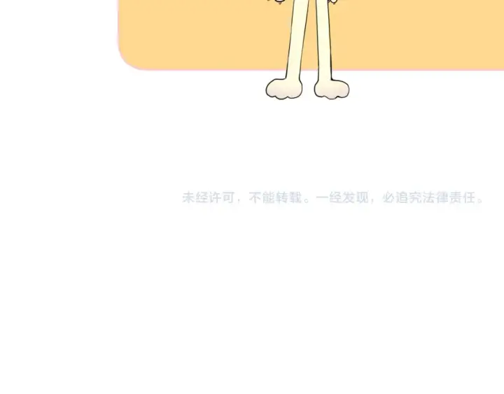 漫画《星辰于我》第146话 牵绊第112张图