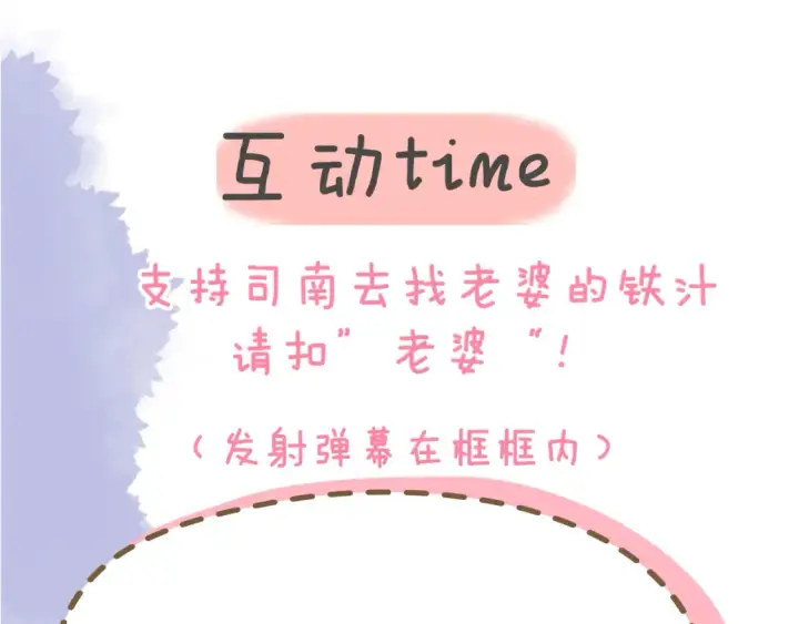 漫画《星辰于我》第146话 牵绊第113张图