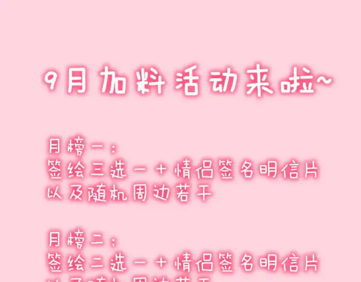 漫画《星辰于我》第146话 牵绊第117张图