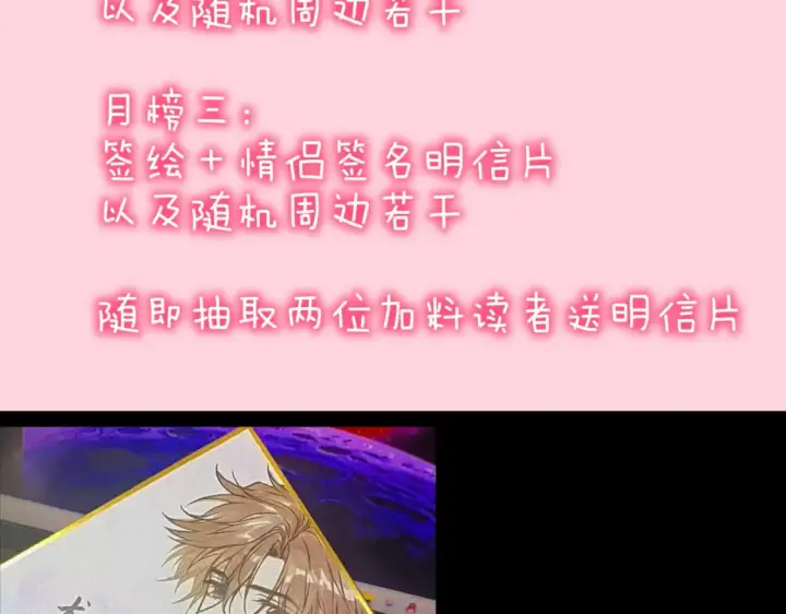 漫画《星辰于我》第146话 牵绊第118张图