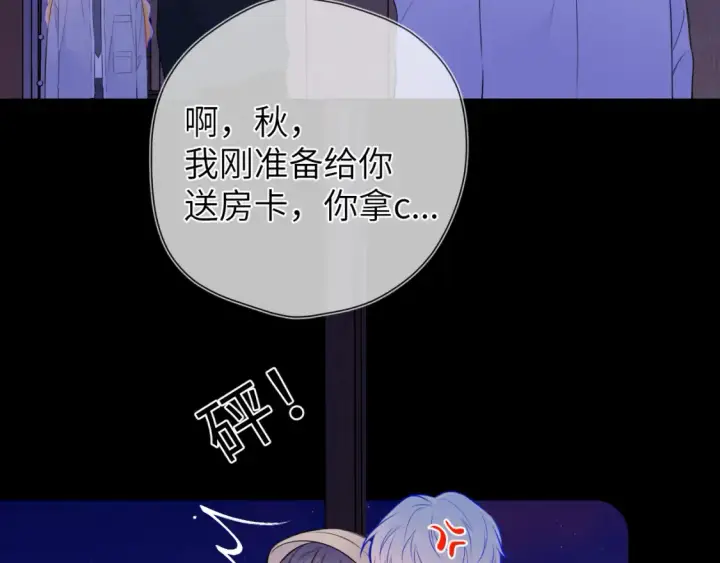 漫画《星辰于我》第146话 牵绊第13张图