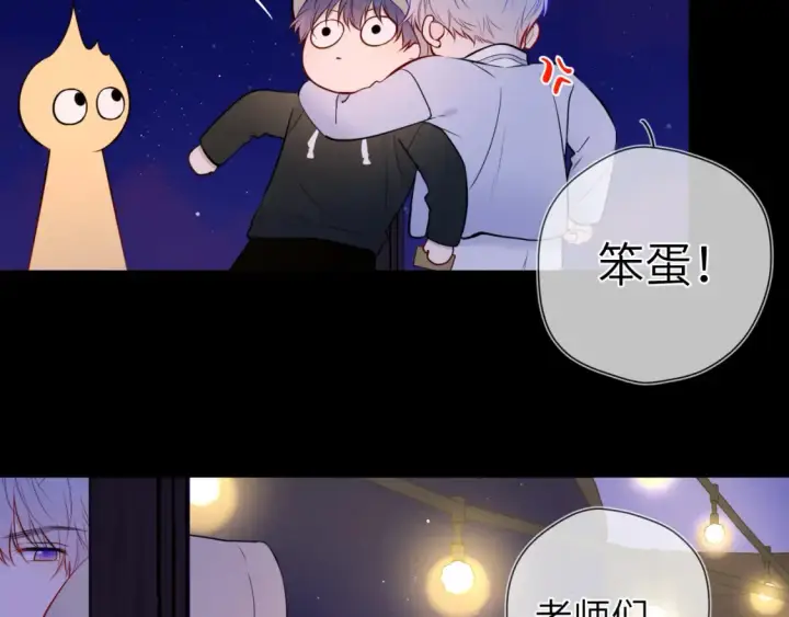 漫画《星辰于我》第146话 牵绊第14张图