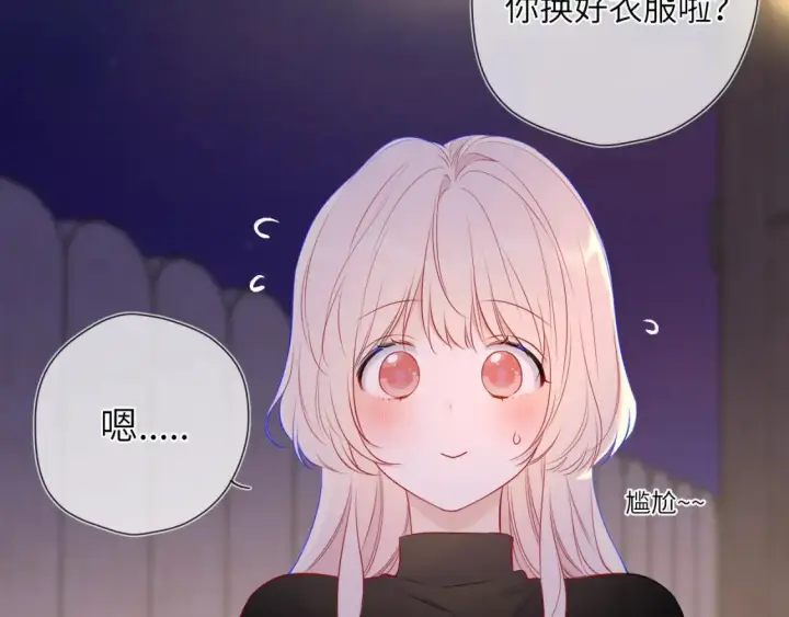 漫画《星辰于我》第146话 牵绊第16张图