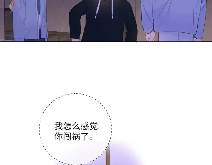 漫画《星辰于我》第146话 牵绊第18张图