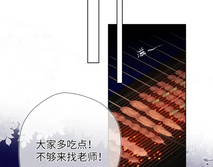 漫画《星辰于我》第146话 牵绊第20张图