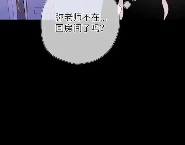 漫画《星辰于我》第146话 牵绊第26张图
