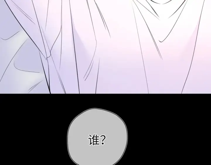 漫画《星辰于我》第146话 牵绊第29张图
