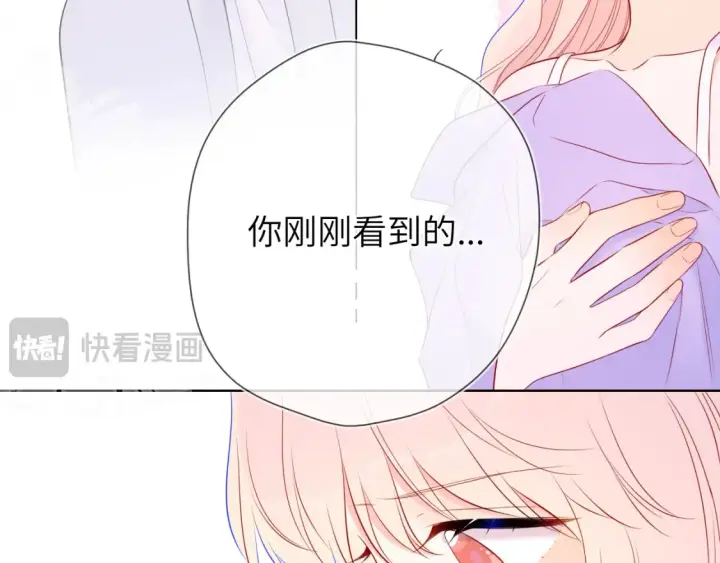 漫画《星辰于我》第146话 牵绊第3张图