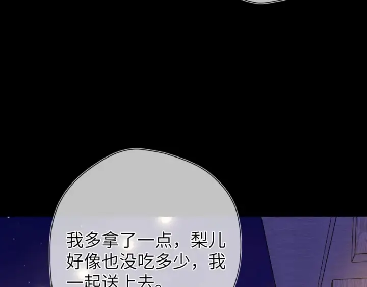 漫画《星辰于我》第146话 牵绊第31张图