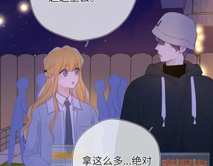 漫画《星辰于我》第146话 牵绊第32张图