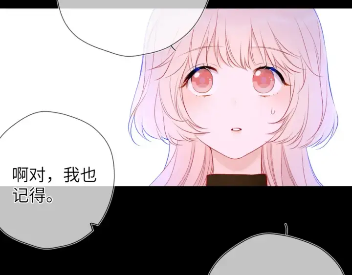 漫画《星辰于我》第146话 牵绊第34张图