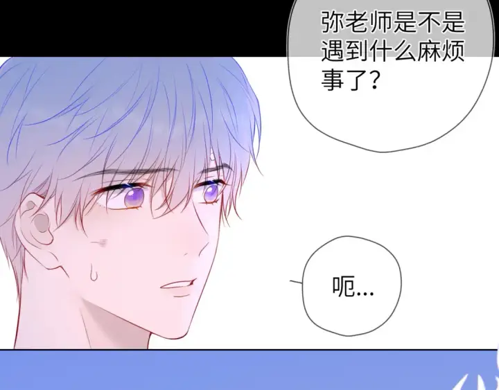 漫画《星辰于我》第146话 牵绊第35张图