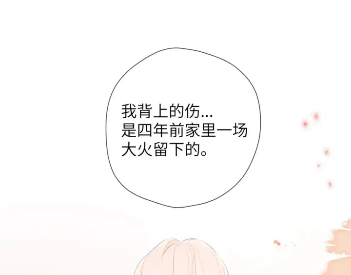 漫画《星辰于我》第146话 牵绊第38张图