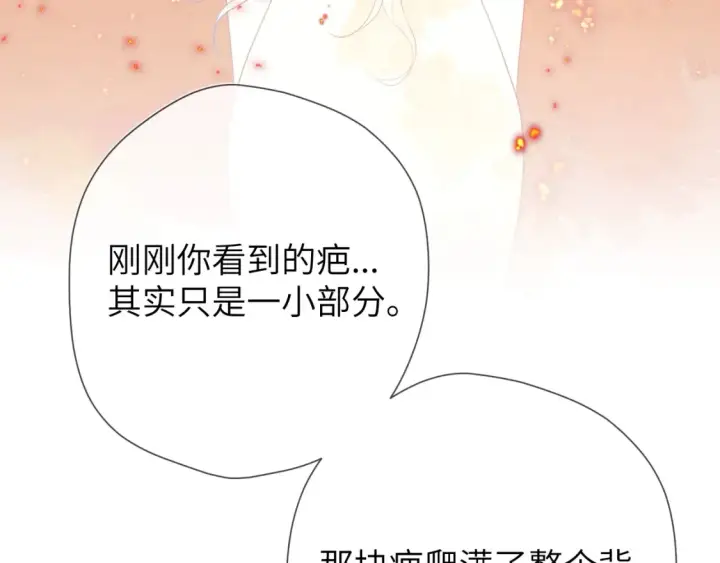 漫画《星辰于我》第146话 牵绊第40张图