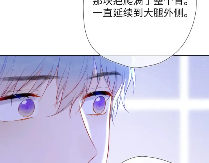 漫画《星辰于我》第146话 牵绊第41张图