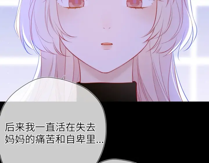 漫画《星辰于我》第146话 牵绊第43张图