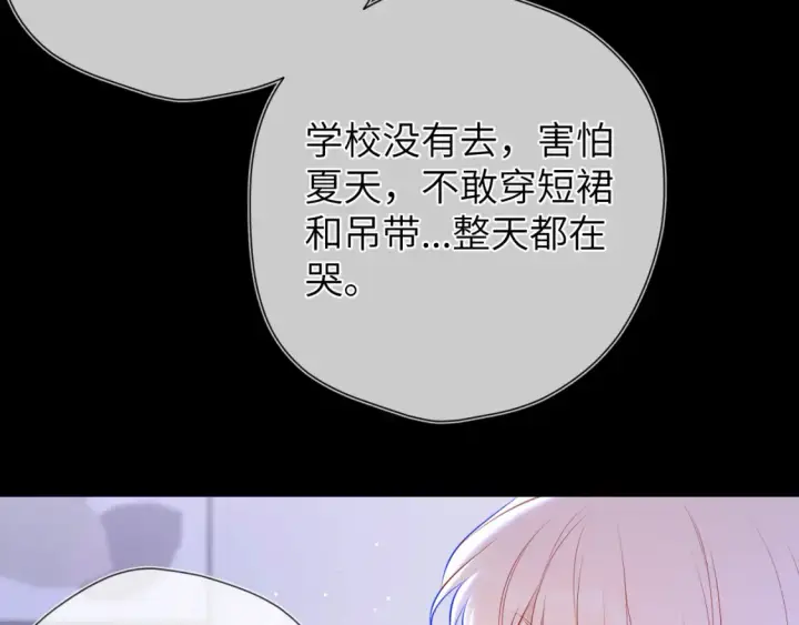 漫画《星辰于我》第146话 牵绊第44张图