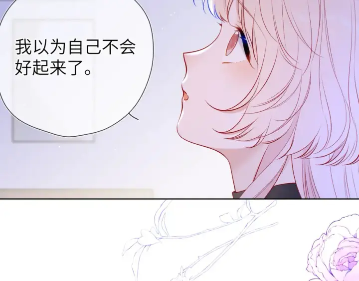 漫画《星辰于我》第146话 牵绊第45张图