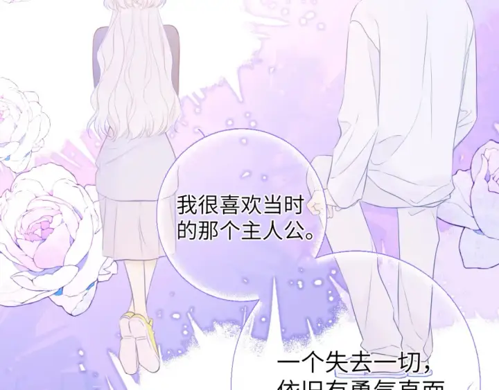 漫画《星辰于我》第146话 牵绊第47张图