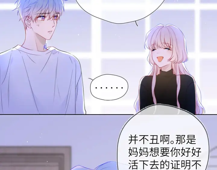 漫画《星辰于我》第146话 牵绊第49张图