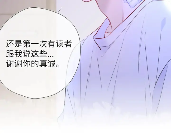 漫画《星辰于我》第146话 牵绊第51张图