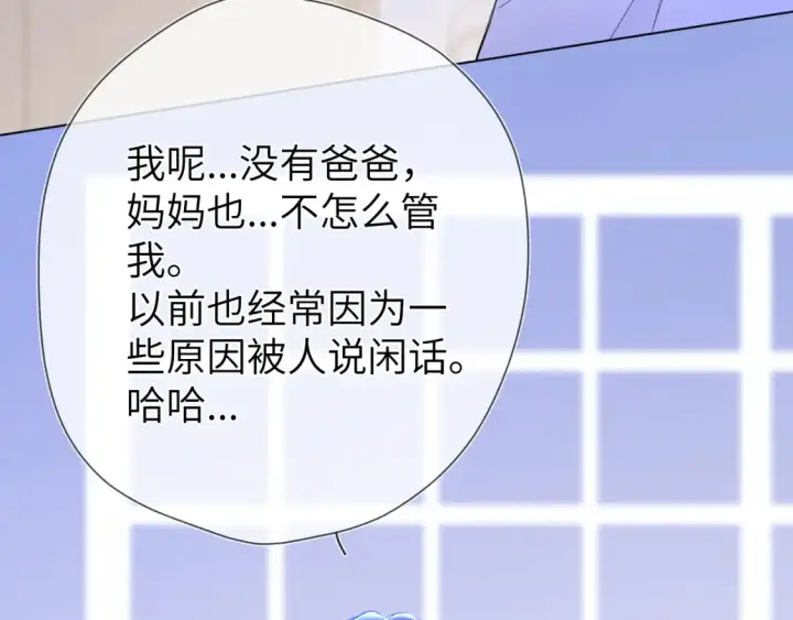 漫画《星辰于我》第146话 牵绊第56张图