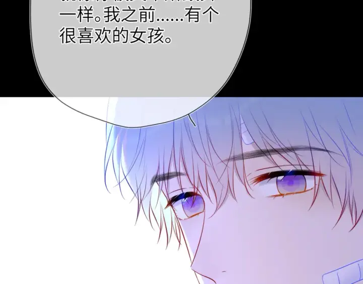 漫画《星辰于我》第146话 牵绊第59张图