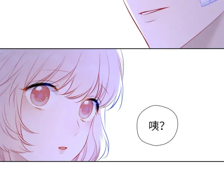 漫画《星辰于我》第146话 牵绊第60张图
