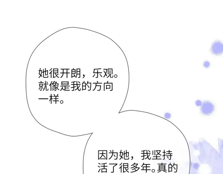 漫画《星辰于我》第146话 牵绊第61张图