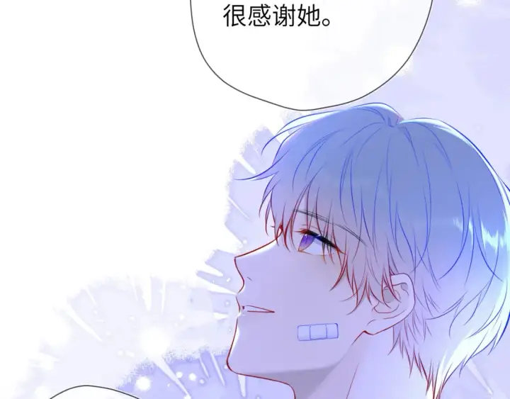 漫画《星辰于我》第146话 牵绊第62张图