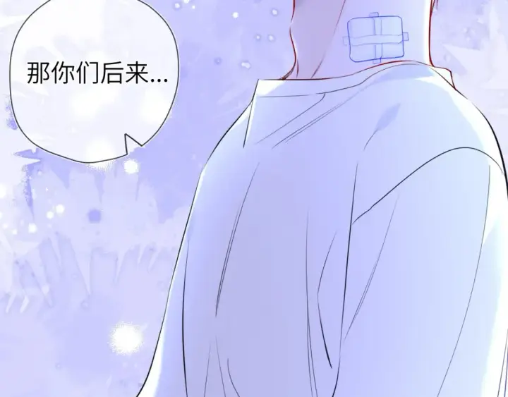 漫画《星辰于我》第146话 牵绊第63张图