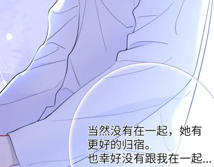 漫画《星辰于我》第146话 牵绊第64张图